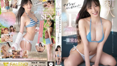 FNS-157 篠宮るい