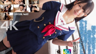 CRNX-257 Minami Hinano