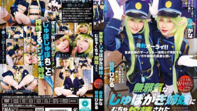 T38-049 Minatsuki Hikaru, Yura Kana