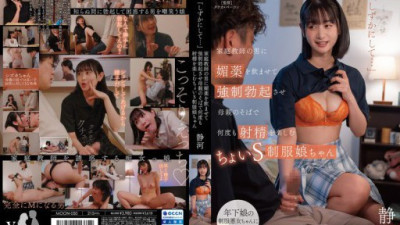 MOON-050-REDUCING-MOSAIC Shizuka