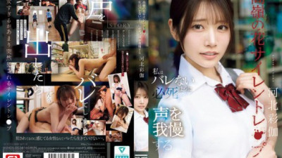 SNOS-003 Kawakita Saika