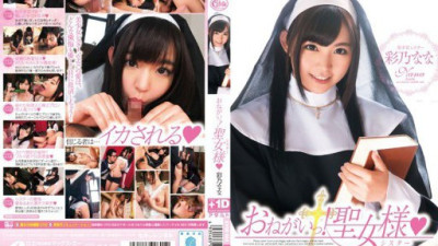 XVSR-060-REDUCING-MOSAIC 彩乃なな