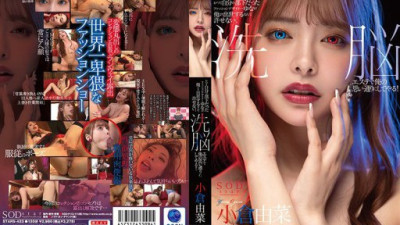 STARS-423-REDUCING-MOSAIC Ogura Yuna