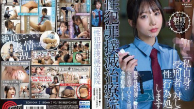 SGKI-044-REDUCING-MOSAIC Ozaki Erika