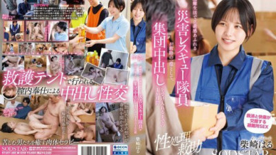 START-460 Haru Shibasaki