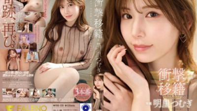 FNS-120-REDUCING-MOSAIC Akari Tsumugi