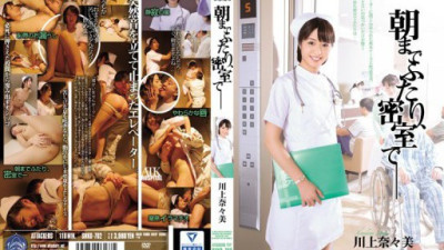 SHKD-702 Kawakami Nanami