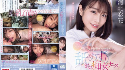 SONE-071-REDUCING-MOSAIC Kawakita Saika