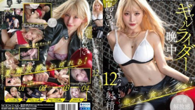 START-452 Miyajima Mei