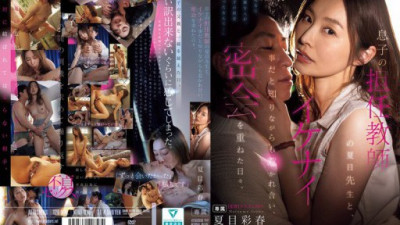 NTRH-015-REDUCING-MOSAIC Natsume Iroha