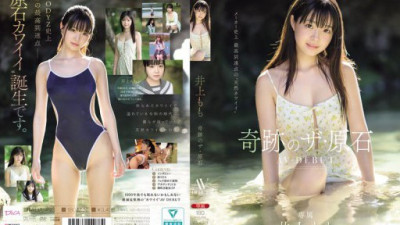 MIDA-493-REDUCING-MOSAIC Inoue Momo