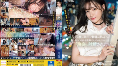 MIDV-549-REDUCING-MOSAIC Miyashita Rena