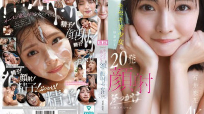 CAWD-933 Ishii Renka