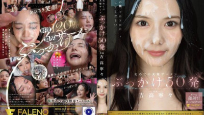 FNS-144-REDUCING-MOSAIC Yoshitaka Nene