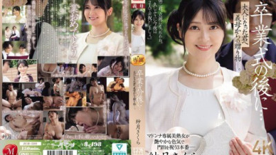 JUR-599 紗月さくら